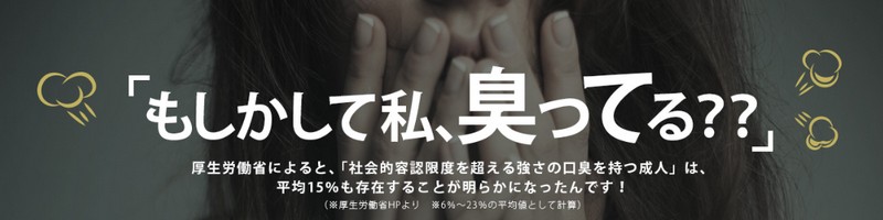 オーラルケアは大丈夫？プレミアムブレスクレールの口臭対策　情報サイト